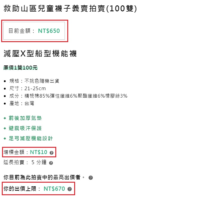 競標系統流程-出價查詢