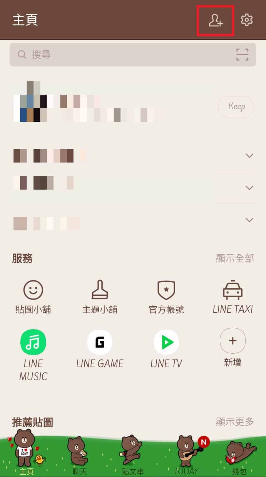 進入LINE「主頁」後點選「新增好友」圖示