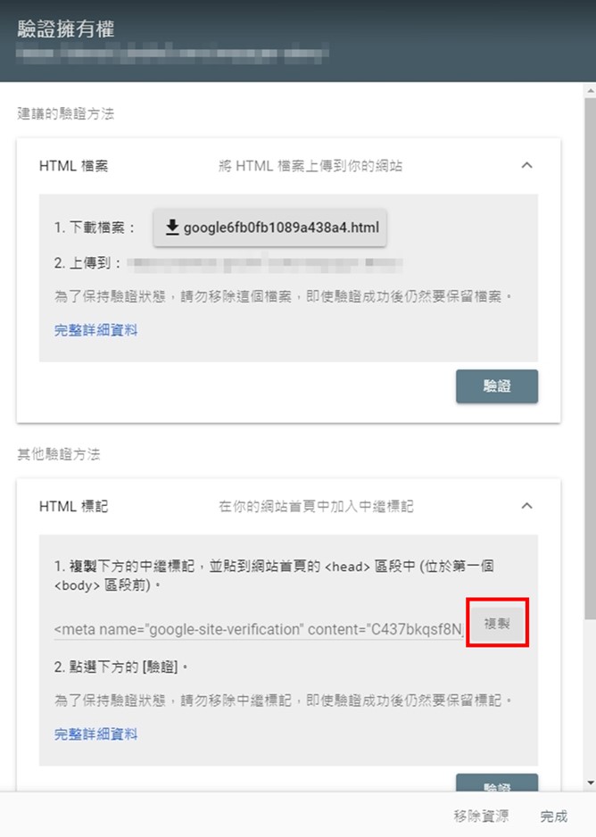 Google Search Console (2) Google Search Console (2)