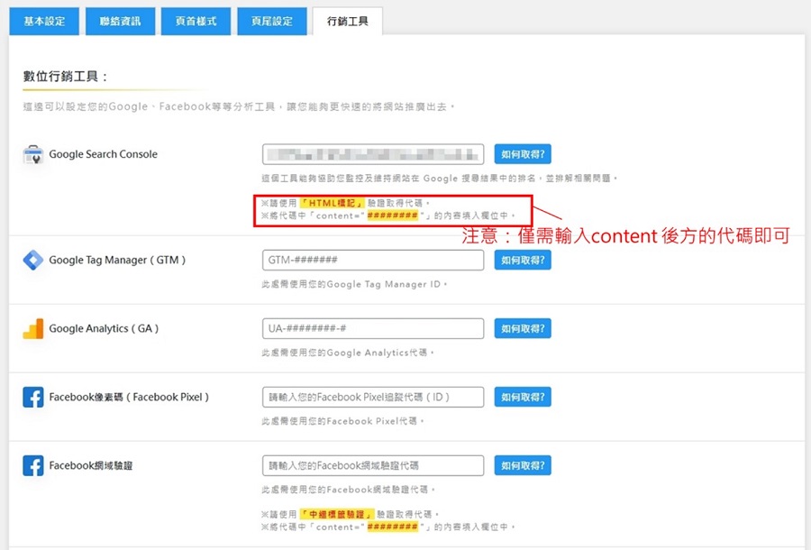 Google Search Console (3) Google Search Console (3)