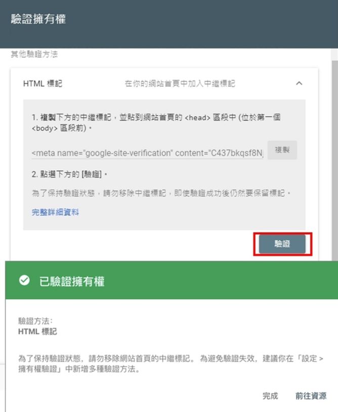 Google Search Console (4) Google Search Console (4)