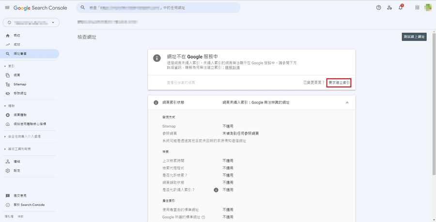Google Search Console (6) Google Search Console (6)