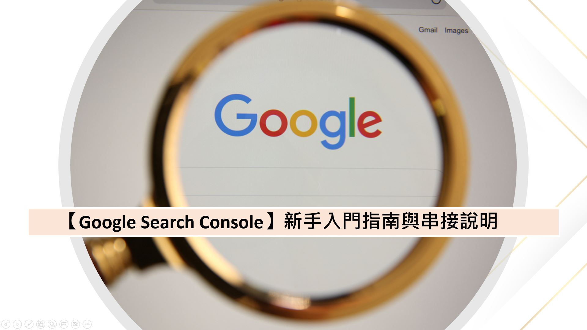 Google Search Console Google Search Console