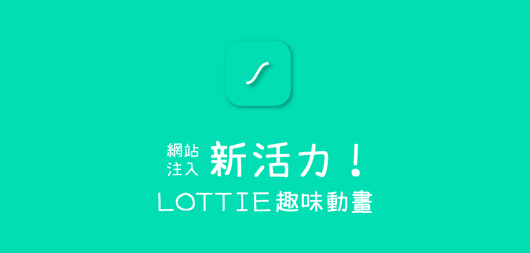 lottie-banner(1)
